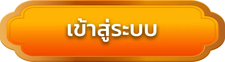 เข้าสู่ระบบ net85
