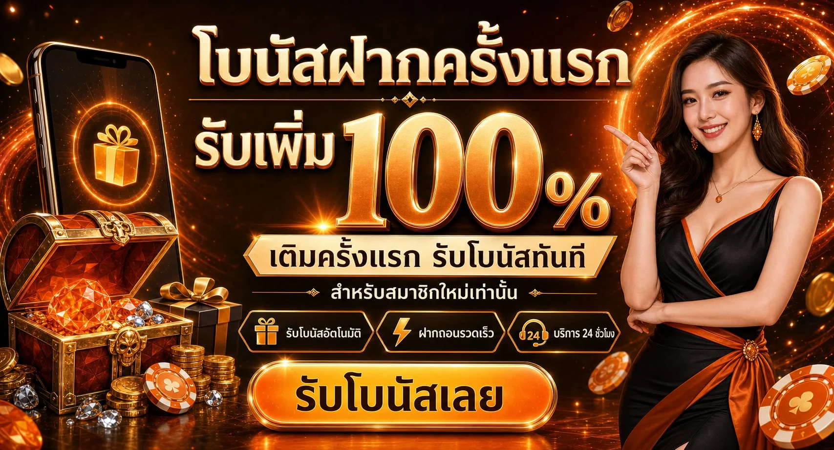 โปรโมชั่นแนะนำ net85